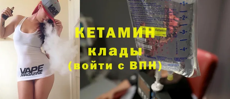 MEGA маркетплейс  Гай  КЕТАМИН ketamine  где купить наркоту 