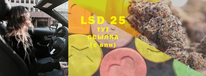 Лсд 25 экстази ecstasy  Гай 